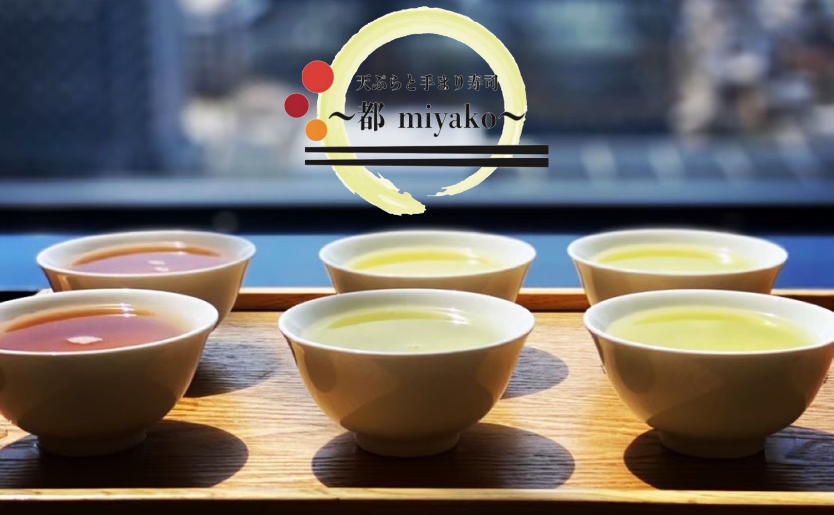 都～miyako～ 京都駅直通　京都駅から119ｍ